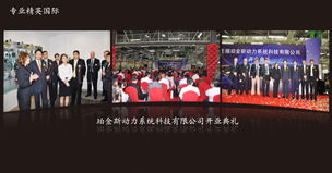 珀金斯開業(yè)典禮圓滿成功，無錫先鋒會(huì)展助力企業(yè)盛典