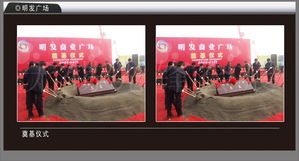 明發(fā)廣場(chǎng)奠基，無錫先鋒會(huì)展引領(lǐng)未來